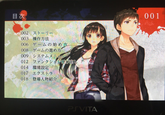 かまいたちの夜 輪廻彩声 プレイ日記 総評 まとめ とあるノベルゲーム好きな天道虫 かまいたちの夜 輪廻彩声 プレイ日記 総評 まとめ とあるノベルゲーム好きな天道虫