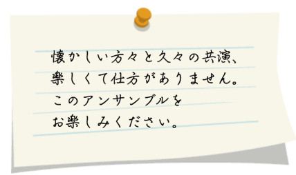 Special 語りの場