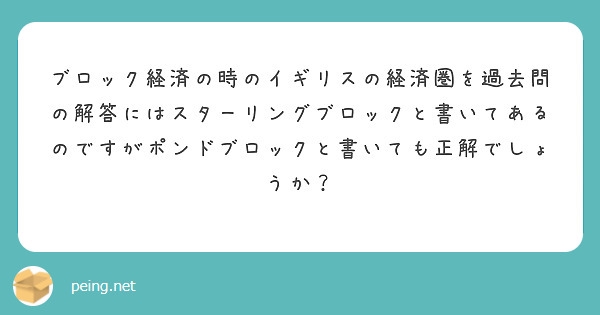 質問への回答 後藤貴士 の記事一覧 ページ3