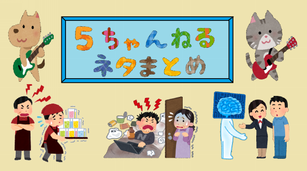 自称高学歴なんj民 大学を中退したら高卒 あ 察し 5ちゃんねるネタまとめ