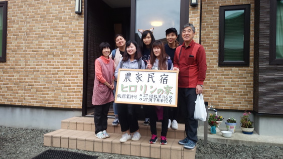 農家民宿 ヒロリンの家 第2のふるさと 大館市へようこそ