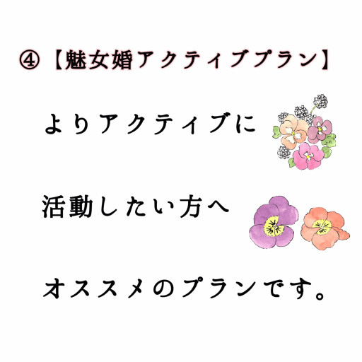 安心 安全 ウェディング 美人 美人看護師 モテる モテ系 モテる人 モデル 表参道の魅女活サロン Ranze