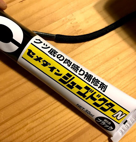 ゴム補修材