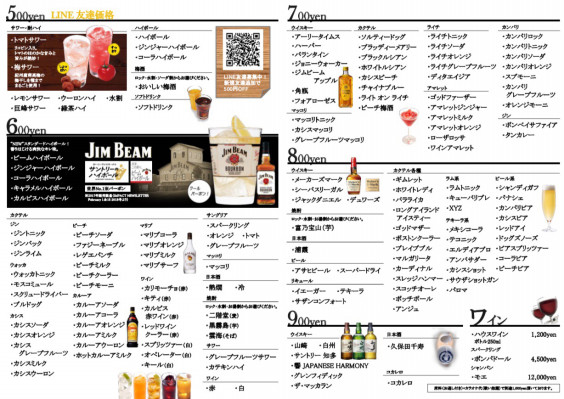 Menu Private Music Bar Cocotte Menu Private Music Bar Cocotte