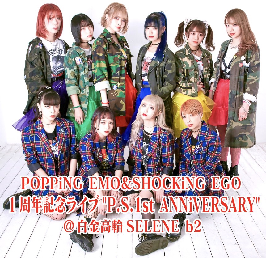 Popping Emo(ポッピングエモ)☆自主製作CDRデモ版4枚セット Popping