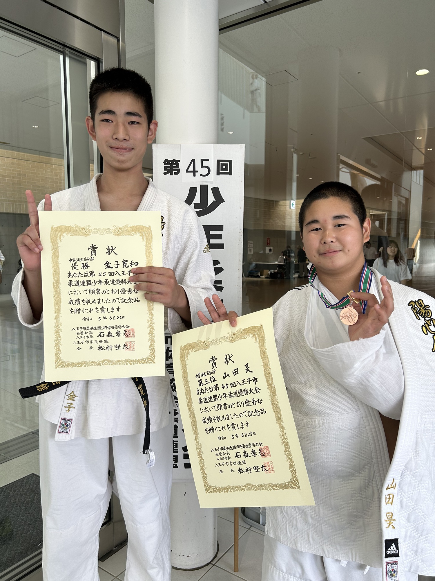 国士舘大学、優勝! 陽心会館