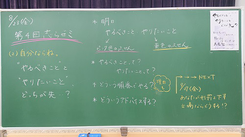 第４回 志らゼミ 白糠町久遠塾