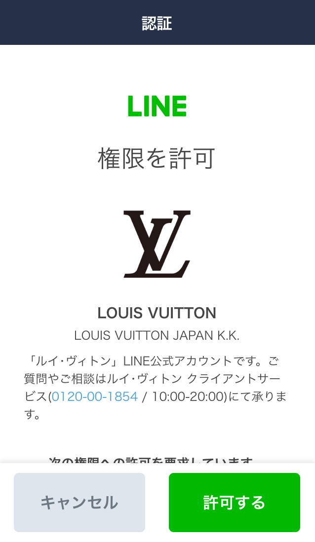 Line公式アカウント運用を始める企業必見 友だち追加時あいさつ事例まとめ Asm Tokyo Lab