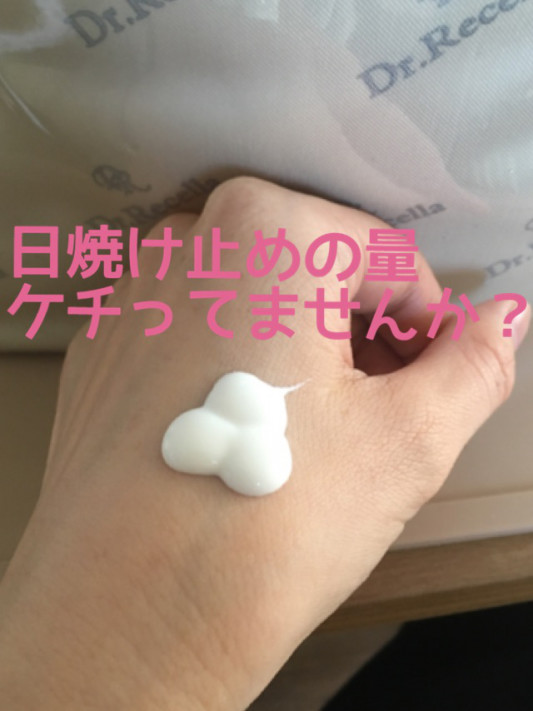 正しい日焼け止め量 Mutenkasaron Uka 正しい日焼け止め量 Mutenkasaron Uka