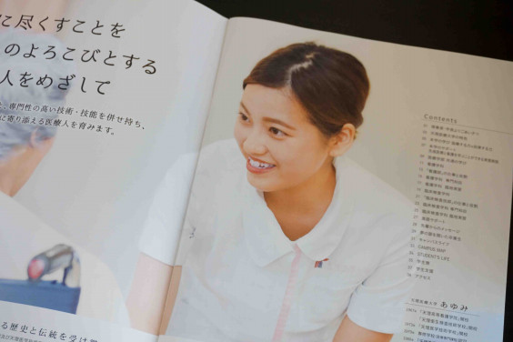 天理医療大学 学校案内パンフレット Photo Mine 天理医療大学 学校案内パンフレット Photo Mine