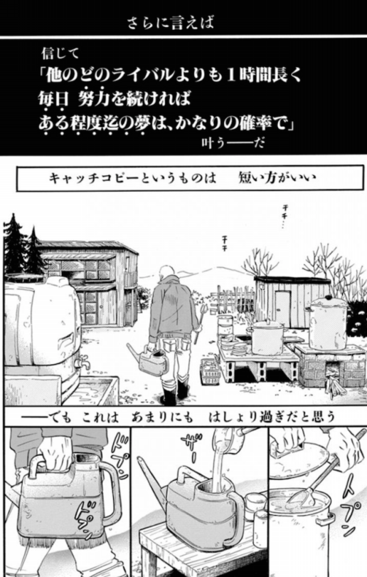 林修先生の 努力は裏切らない は間違いだ Terakoyajisso Ownd 林修先生の 努力は裏切らない は間違いだ Terakoyajisso Ownd