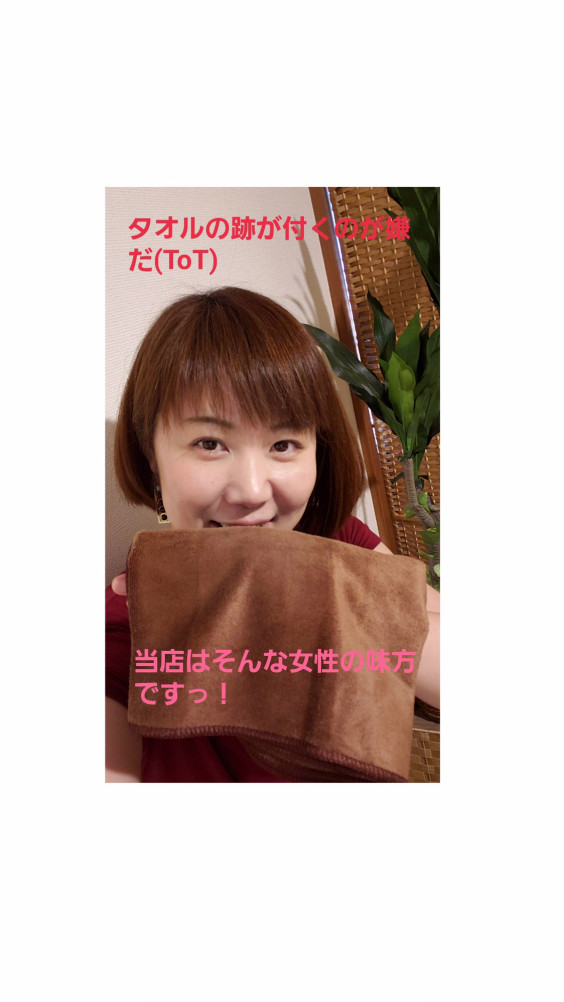 タオルの跡が顔に付く 癒しとメンテナンスの融合サロン タオルの跡が顔に付く 癒しとメンテナンスの融合サロン