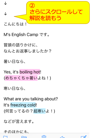 妄想英会話 メルマガ M S English Camp