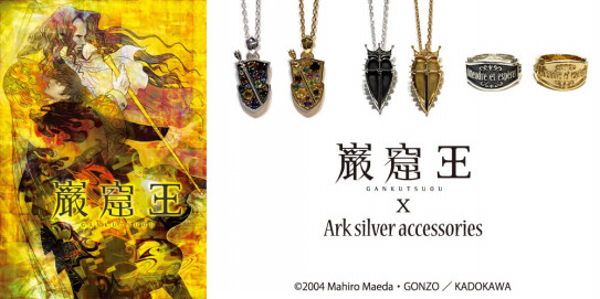 巌窟王 アークシルバーアクセサリーズ Topics By Ark Silver Accessories