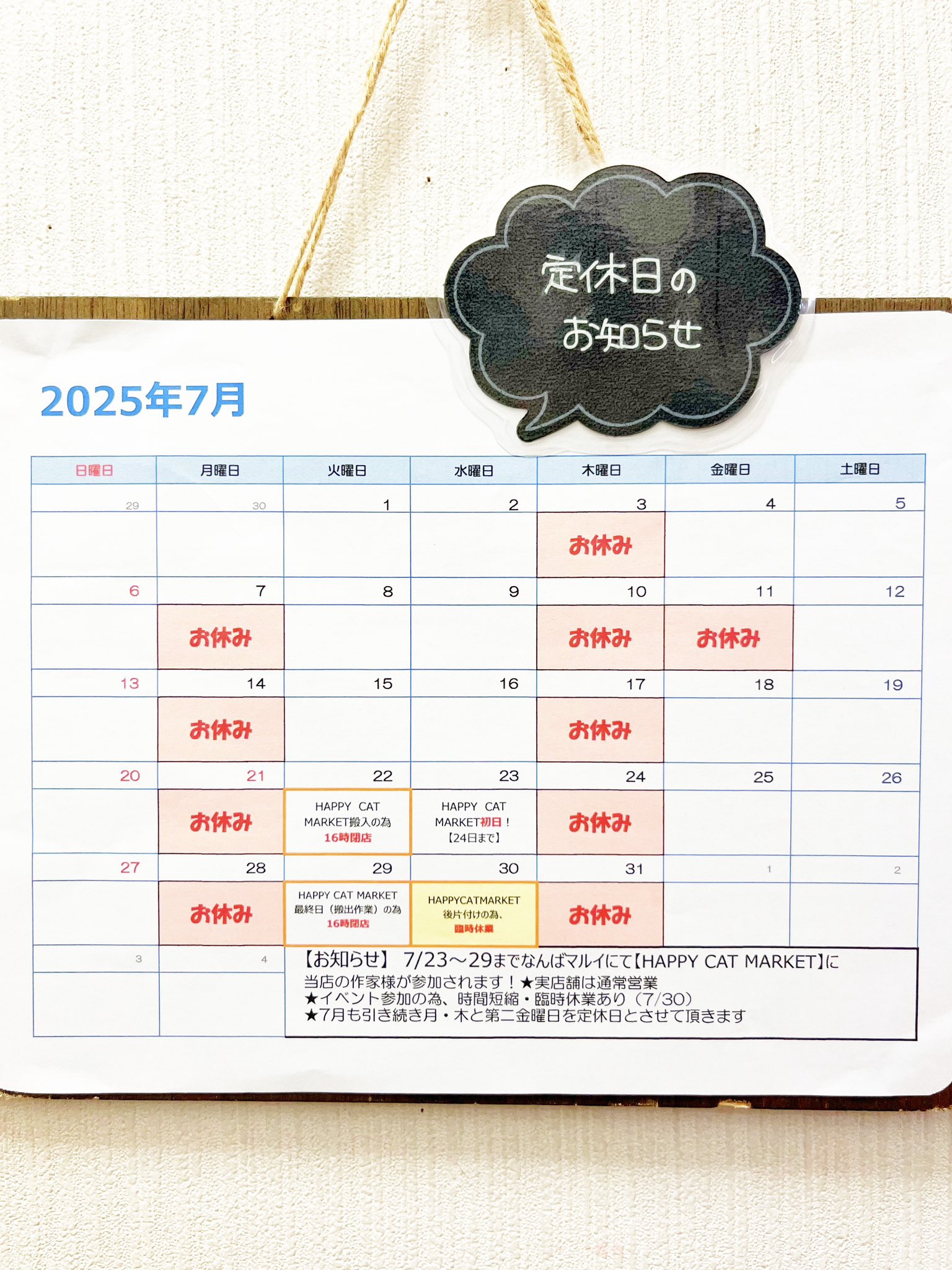 手作り雑貨店 Queue de clé