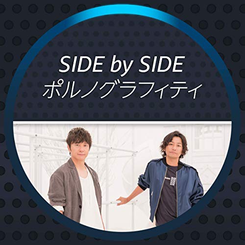 11 ポルノグラフィティ のside By Side 公式 Nbs 那覇高校 放送部