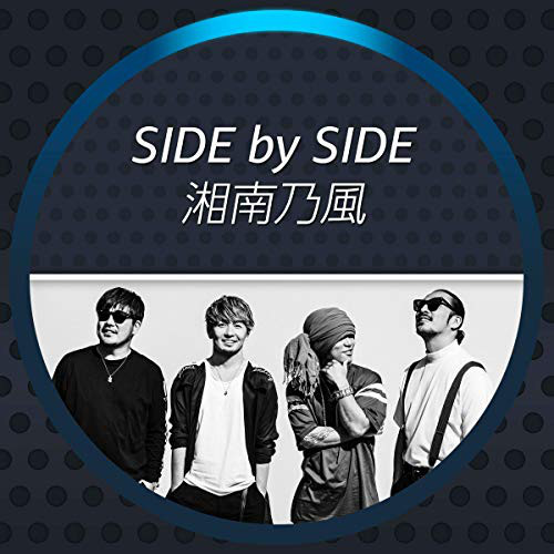 03 23 湘南乃風 のside By Side 公式 Nbs 那覇高校 放送部