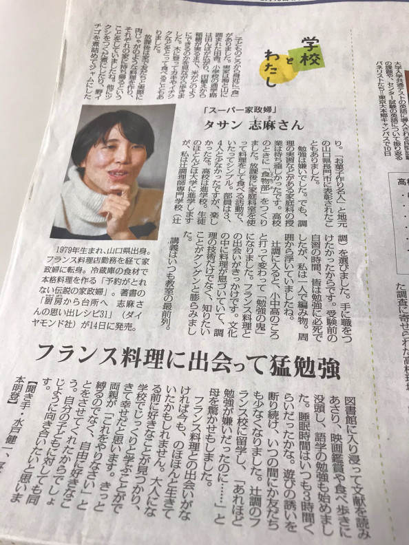 読売新聞と毎日新聞 Shima Tassin