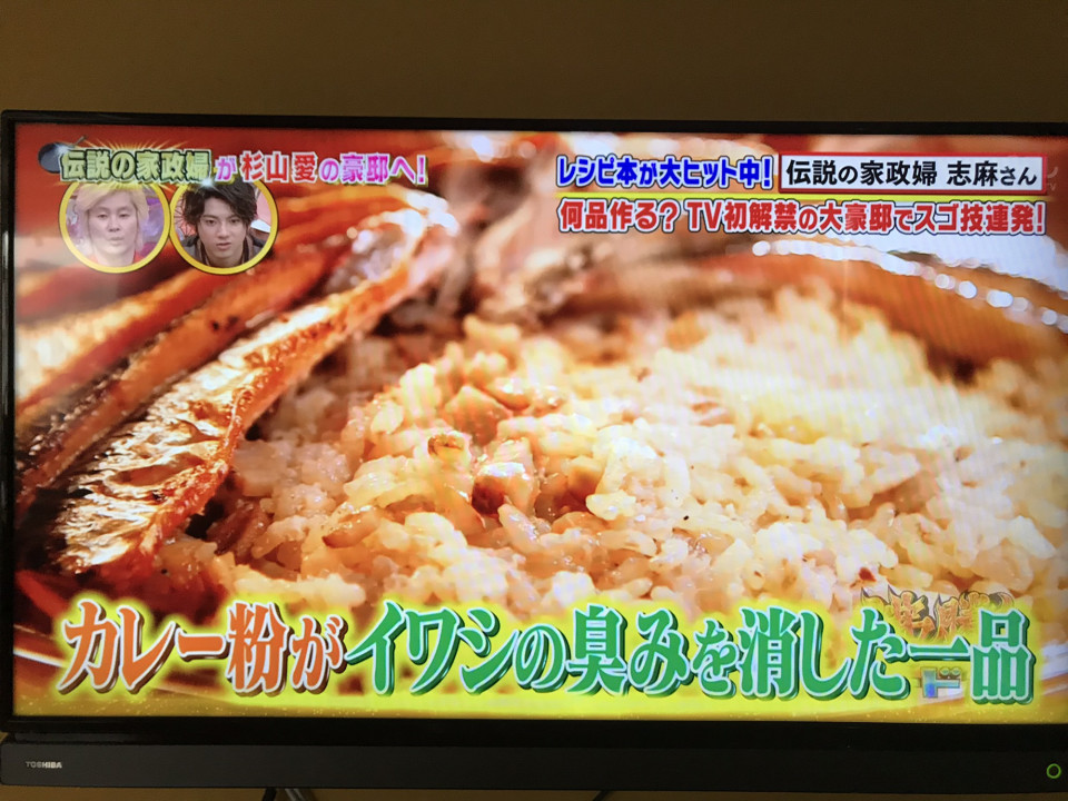 沸騰ワード10 杉山愛さん Shima Tassin