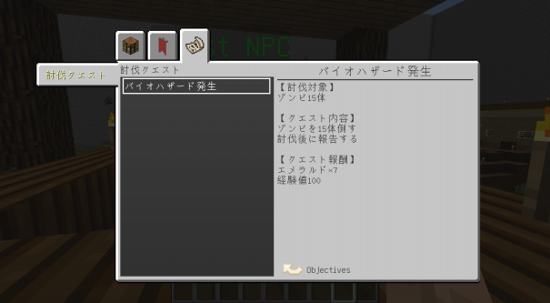 クエスト Minecraft G Server