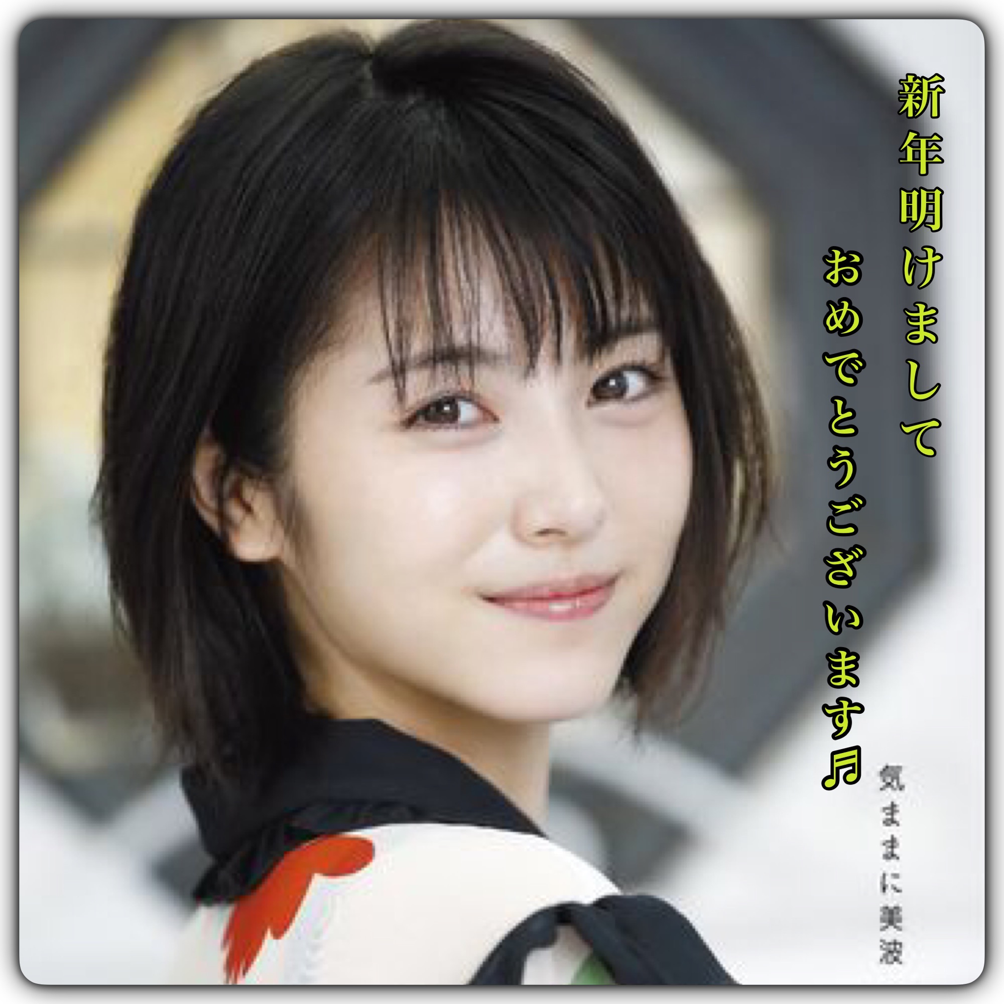 謹賀新年でおます W 伊勢海老 Ebi の他愛もない呟き W