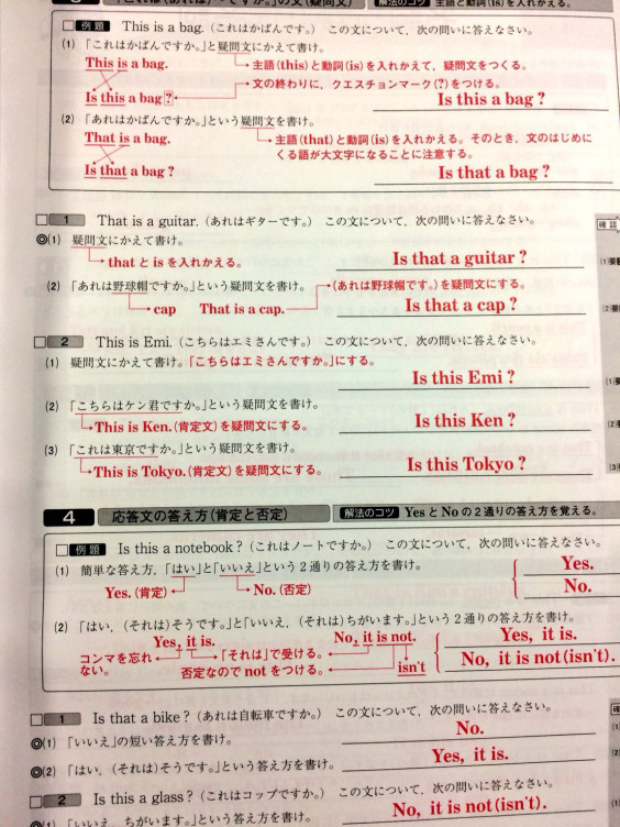 愛知県長久手市のご家庭に家庭教師へ 中学１年生の英語の勉強をしてきます 家庭教師プラスゼミ