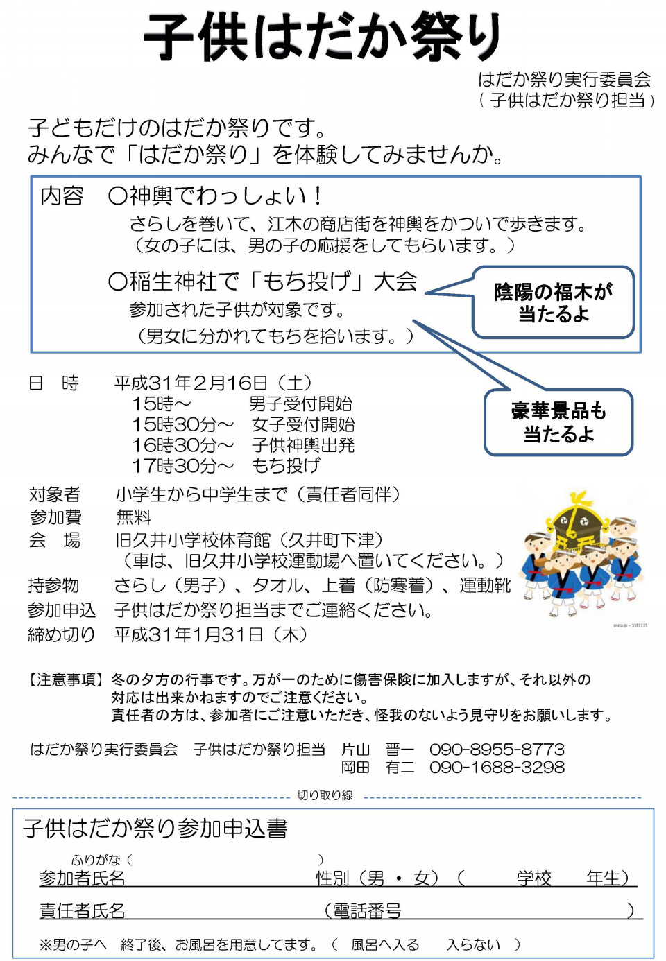 女子小学生の裸画像 🍀子供はだか祭りのご案内 | 久井こども情報局