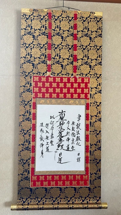 掛け軸（仏仕立て） | 藤本表具店