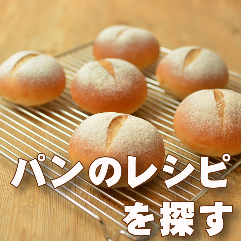 パンの保存方法 完全版 手作りパンをおいしく保存する方法 Tomiz Blog 小麦粉 バターの品揃え日本一