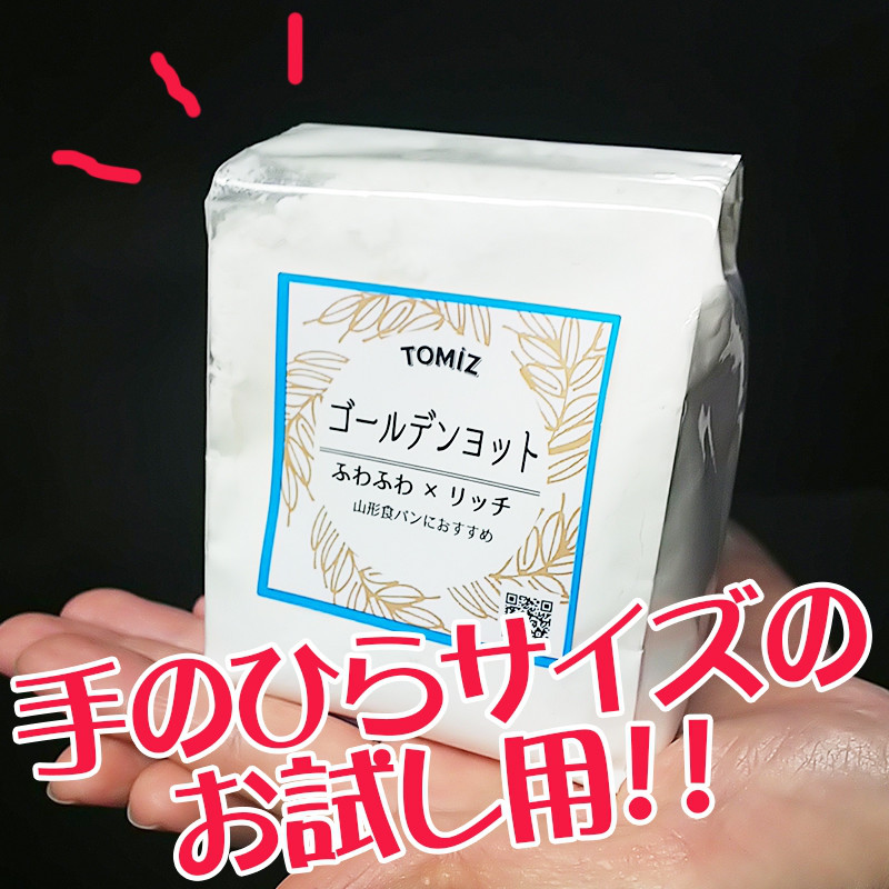 楽天カード分割】 ゴールデンヨット 日本製粉 250g TOMIZ cuoca 富澤商店 materialworldblog.com