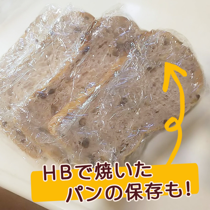 パンの保存方法 完全版 手作りパンをおいしく保存する方法 Tomiz Blog 小麦粉 バターの品揃え日本一