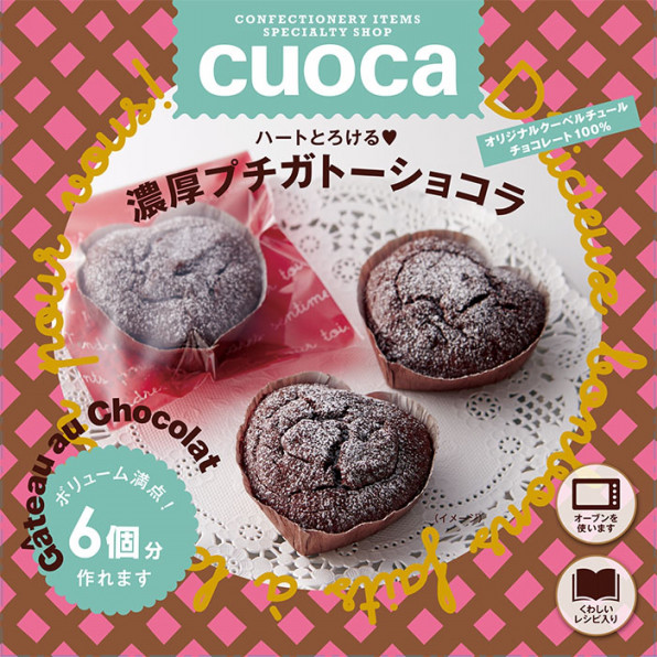 Cuoca バレンタイン手作りキット2020 Tomiz Blog 小麦粉 バターの品揃え日本一