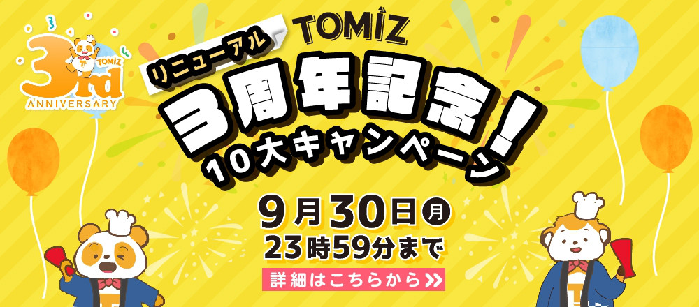 Tomiz売れ筋バター おすすめランキング Tomiz Blog 小麦粉 バターの品揃え日本一