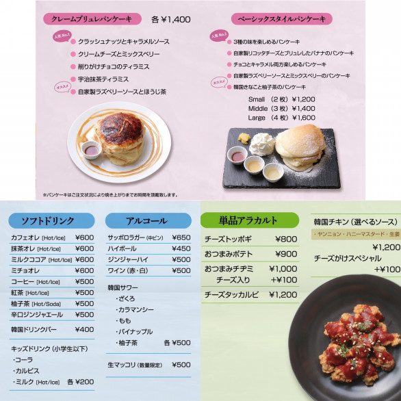 Hana Cafe Yokkaichi Hana Cafe Yokkaichi