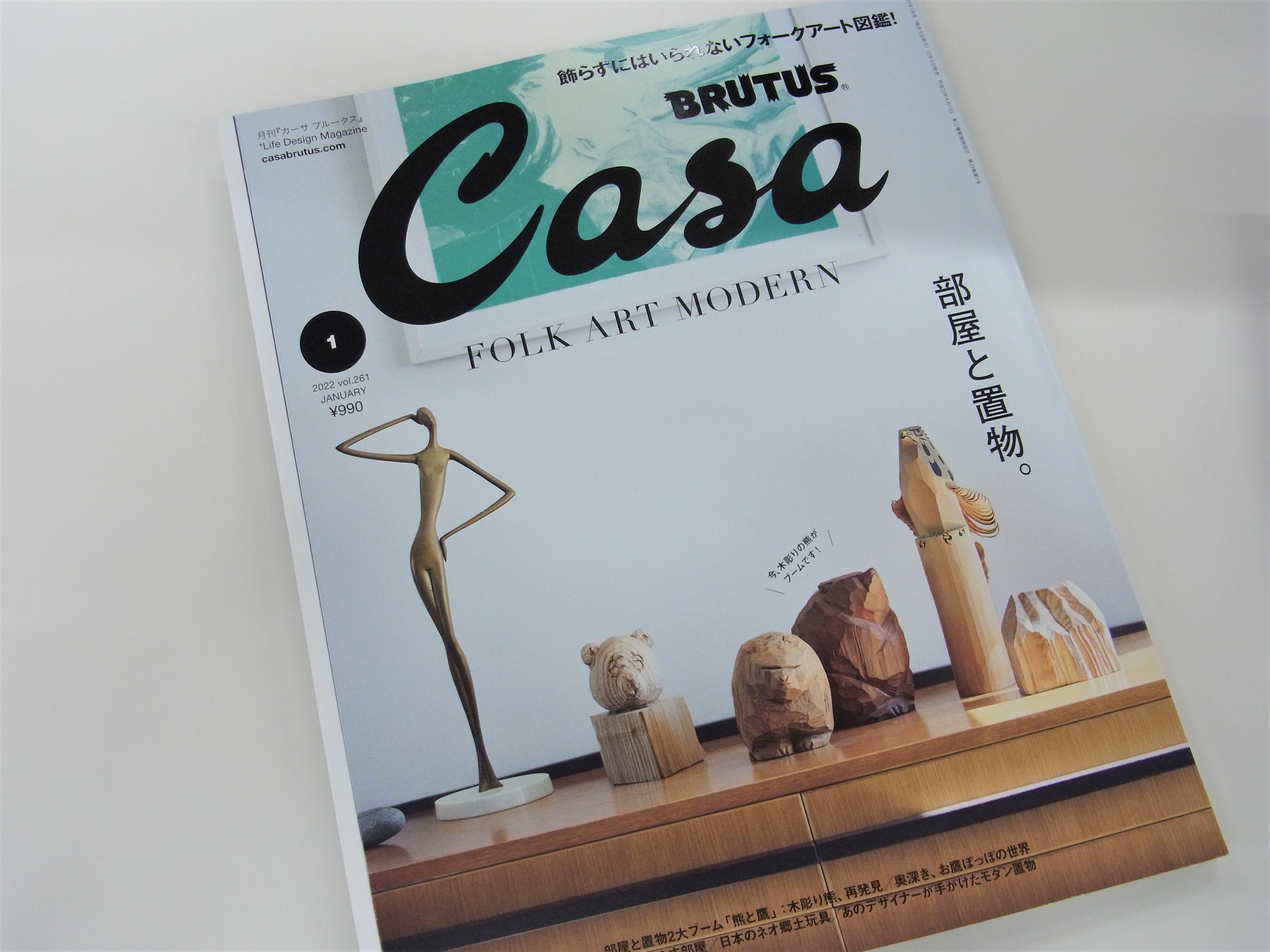 高野夕輝さん（彫刻作家）がCasa BRUTUSに特集されています | 老健