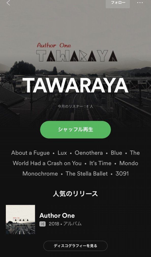 配信開始 Tawaraya Music