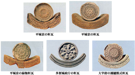 古瓦 多賀城 軒平瓦古瓦 多賀城 軒平瓦 【公式通販】