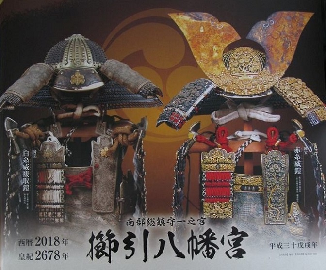 ZIPANG-2 TOKIO 2020「櫛引八幡宮の国宝と本殿の彫刻に匠の技を見る
