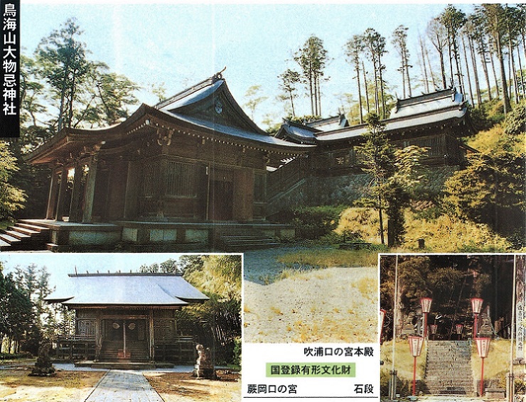 稀少 1958年 昭和33年 出羽国一宮 大物忌神社 鳥海山 大物忌大神 宮司 佐藤正幸 謹書 紙本 肉筆 掛軸 神道 神社 書 書道 古美術 - 美術 品