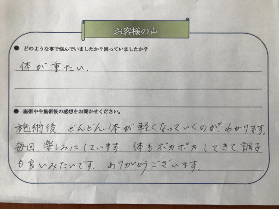 体験談 北九州市小倉南区で鍼治療 あん摩マッサージ 美容鍼を受けるならメルシー鍼灸院