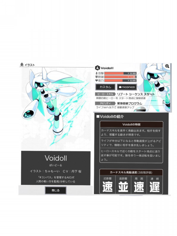 コンパス ボイドールのデッキ編成とその立ち回りについて サスケによる コンパス講座