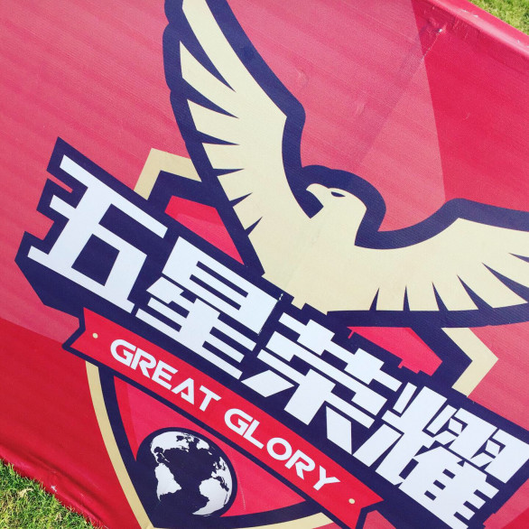 Partner Shanghai Japan Football Club Partner Shanghai Japan Football Club