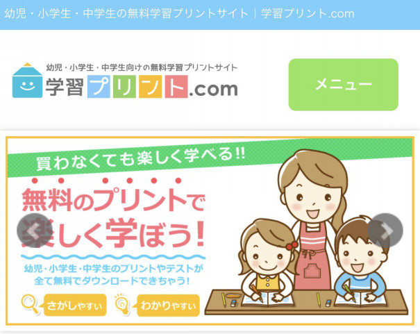 ３才 ５才向け 無料プリントや教材で 楽しく学ぼう About Us