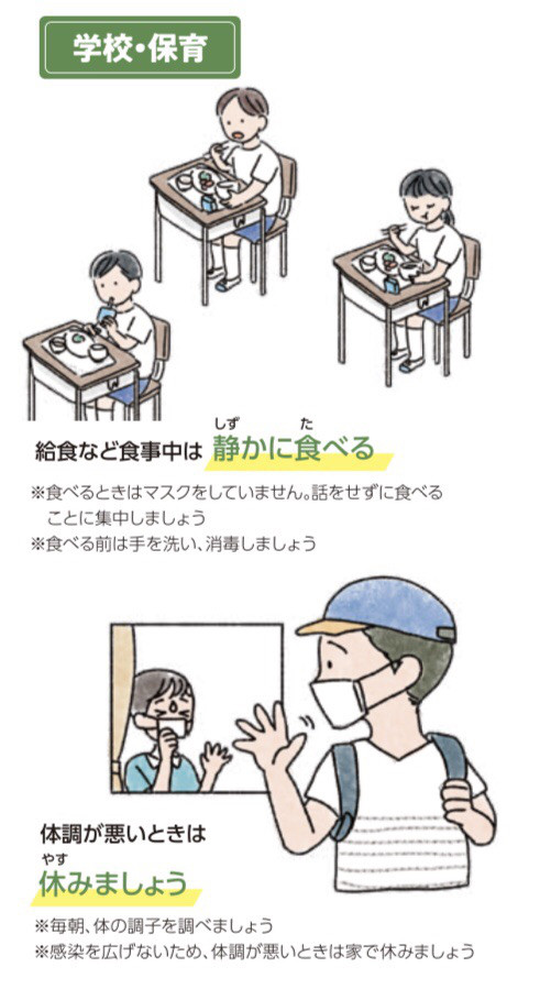 新たなライフスタイルへ 岐阜市版withコロナ こどもトリニティネット 新たなライフスタイルへ 岐阜市版withコロナ こどもトリニティネット