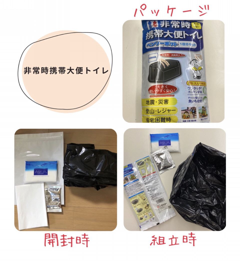 激安価格と即納で通信販売 まとめ ケンユー 携帯ミニトイレ プルプル 18AP-20 1パック 18個 生活用品 インテリア 雑貨 非常用 防災グッズ トイレ レビュー投稿で次回使える2000円クーポン全員にプレゼント erotikfilmen.com