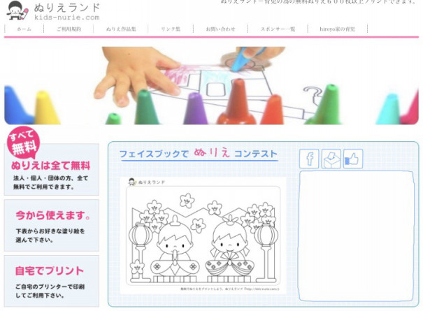 お家で学ぼう 幼児向けの無料プリントや工作キットをご紹介 About Us