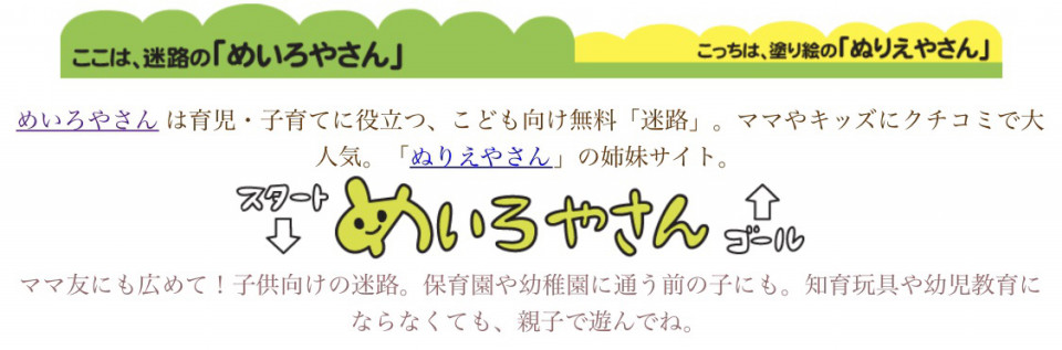 ３才 ５才向け 無料プリントや教材で 楽しく学ぼう こどもトリニティネット