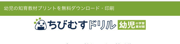 お家で学ぼう 幼児向けの無料プリントや工作キットをご紹介 こどもトリニティネット