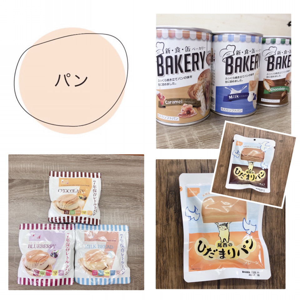 おうちde減災トリママがやってみた 主食の備え 前編 About Us おうちde減災トリママがやってみた 主食の備え 前編 About Us