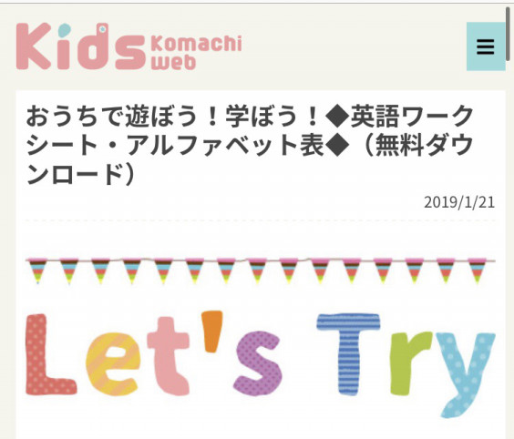 お家で学ぼう 幼児向けの無料プリントや工作キットをご紹介 こどもトリニティネット